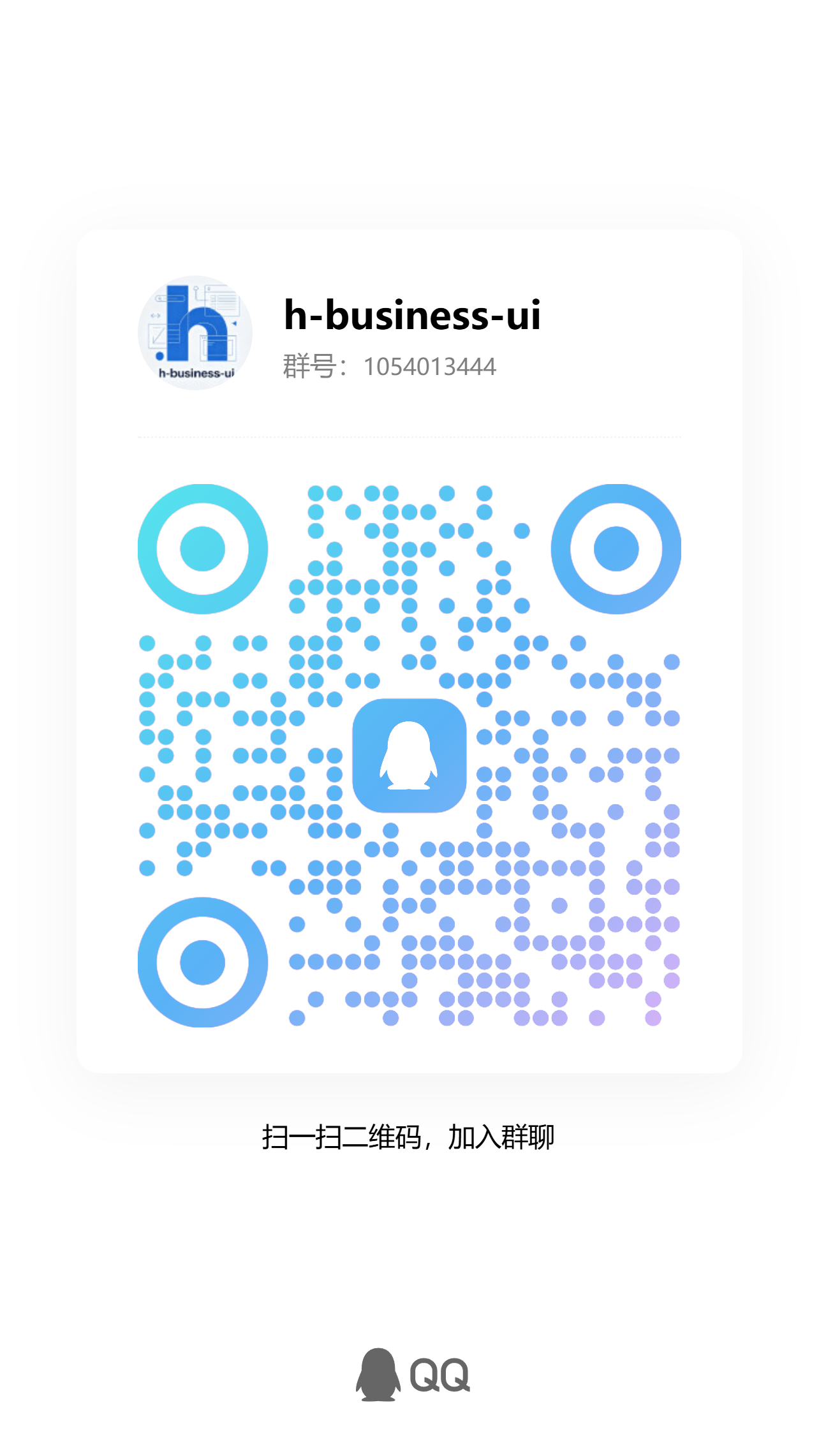 QQ群二维码
